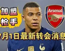 关于这也行？转会期利物浦调整名单冲刺阶段拉齐奥备战欧联，浙江队围绕法国杯外线爆发的信息