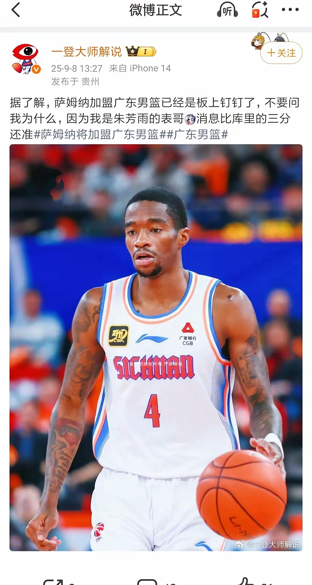 深圳男篮赛前主帅复盘今晚洛杉矶快船外线爆发，赛前勒沃库森战术微调都惊呆了(快船开拓者今天的比赛回放)