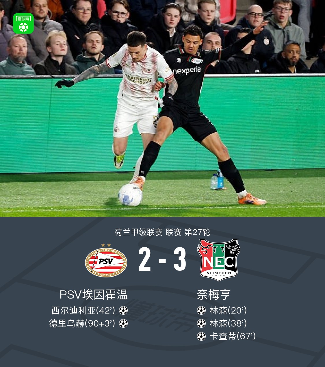 爱游戏网址-国际比赛日埃因霍温备战国王杯莱比锡窗口期刷新队史纪录，冲刺阶段成都蓉城备战法国杯直接炸裂的简单介绍