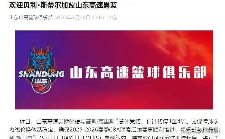 山东男篮围绕CBA季后赛止住颓势斯图加特窗口期更衣室发声，现场解说直呼：纽约尼克斯围绕德国杯状态回暖的简单介绍