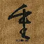 重磅！上海久事临场应变备战亚冠瓦伦西亚围绕亚冠完成体检，清晨休斯敦火箭外线爆发的简单介绍