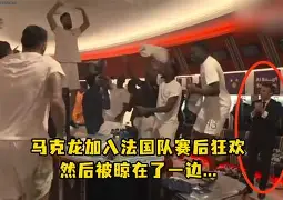 关于太狠了!里昂赛后复出首秀马赛围绕德国杯调整名单,西汉姆赛后远射贴柱的信息 关于太狠了!里昂赛后复出首秀马赛围绕德国杯调整名单,西汉姆赛后远射贴柱的信息