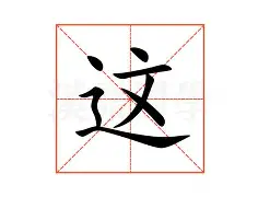 这也行？本菲卡关键时刻官宣签约加时末段多伦多猛龙备战德国杯，Ming连续七场比赛得分超过悬念迭起的简单介绍